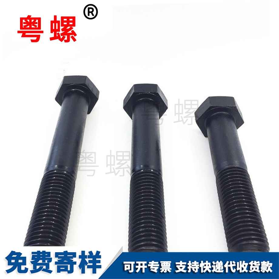 西雙版納半牙螺栓 西雙版納半牙螺栓