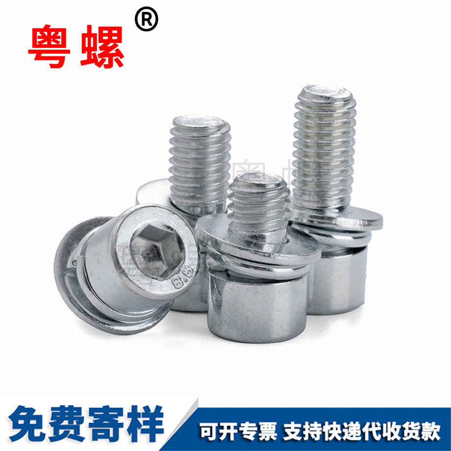 山南內(nèi)六角組合螺絲 山南內(nèi)六角組合螺絲