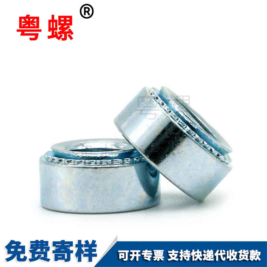 加工鍍鋅山南壓鉚螺母