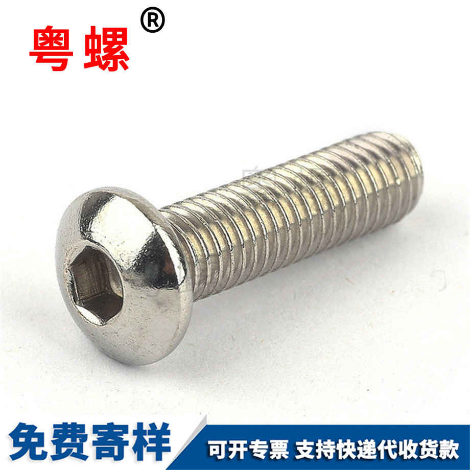 迪慶半圓內(nèi)迪慶六角螺絲