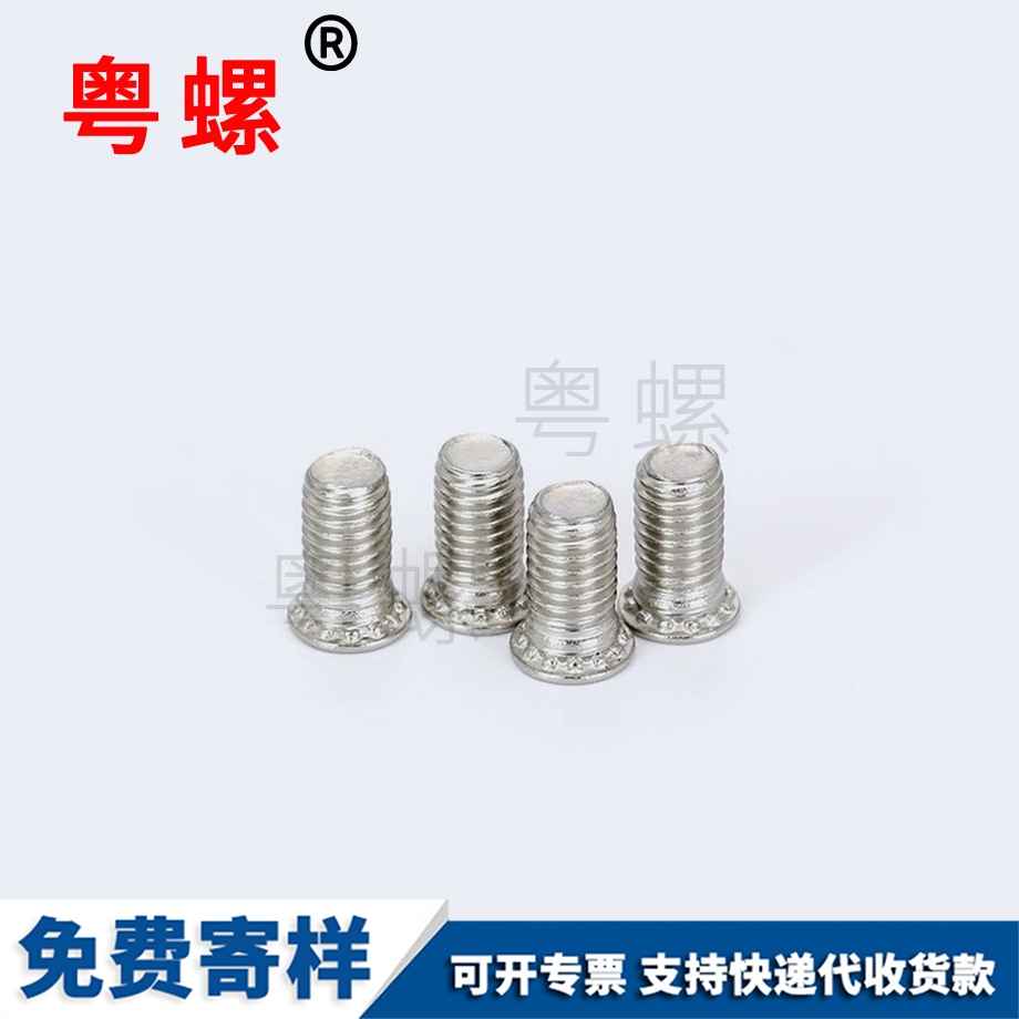 三沙壓鉚螺釘 三沙壓鉚螺釘