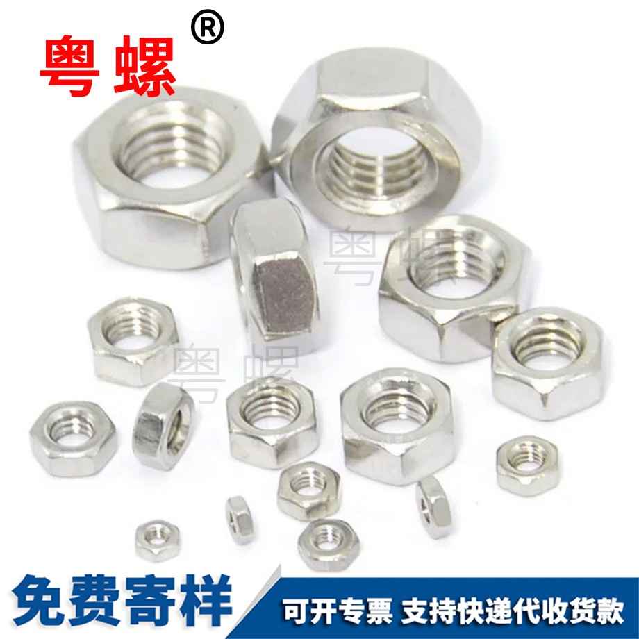 西雙版納六角螺母