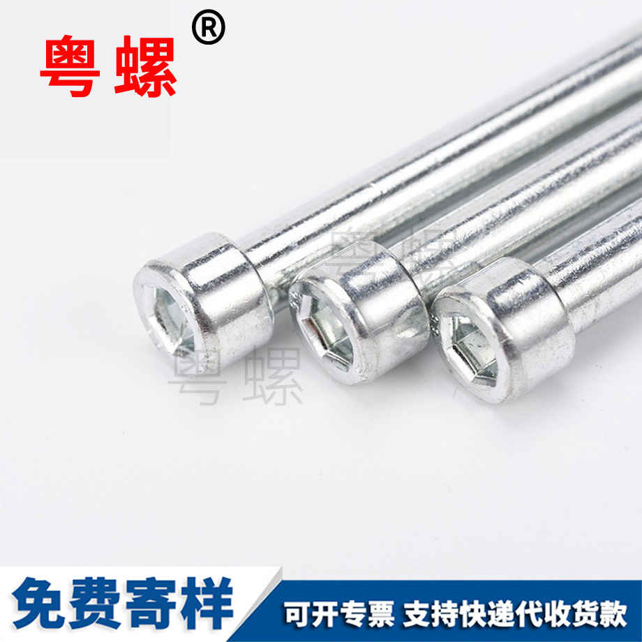 內(nèi)三沙六角螺絲 內(nèi)三沙六角螺絲