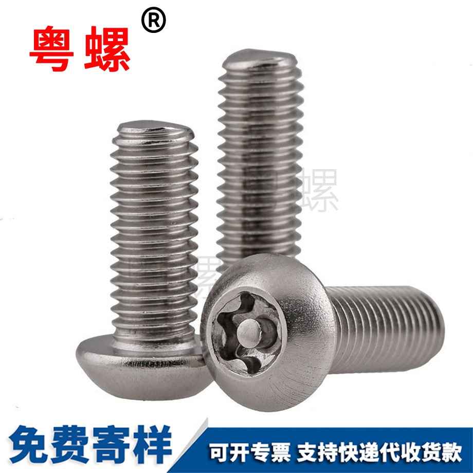 梅花昌邑防盜螺絲 梅花昌邑防盜螺絲