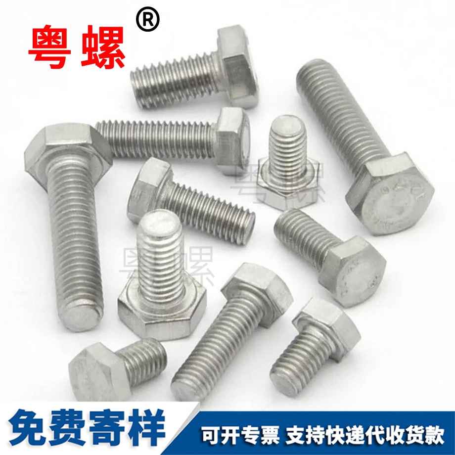 訂做楚雄外楚雄六角螺絲