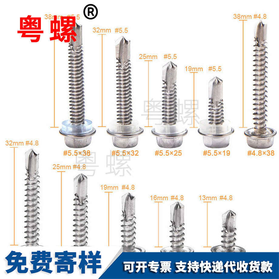 供應(yīng)西雙版納外六角鉆尾