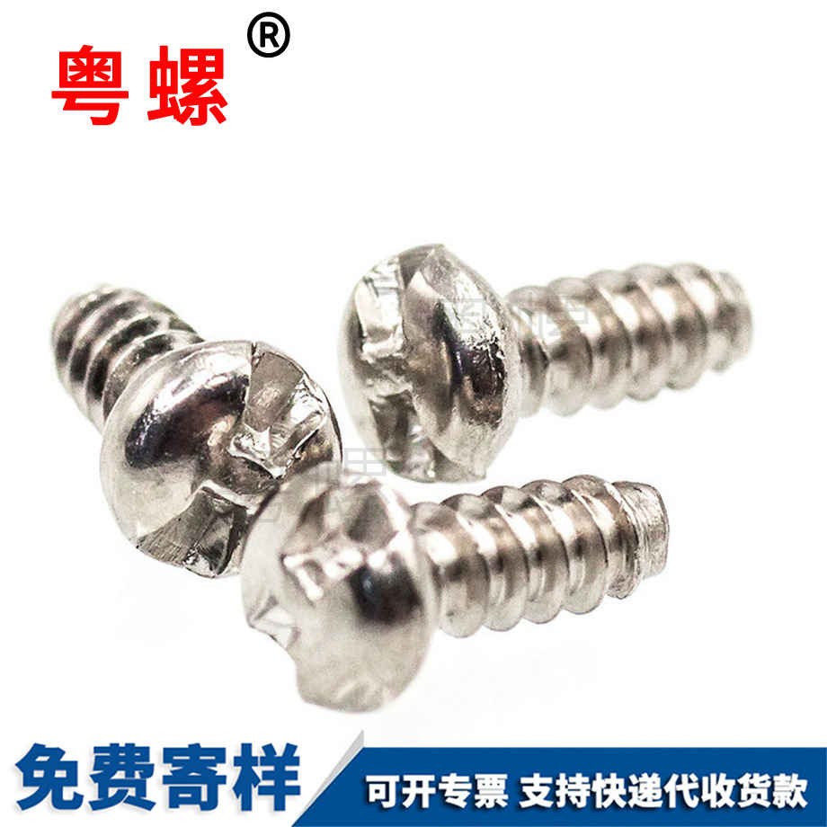 迪慶H槽盤頭迪慶迪慶平尾迪慶自攻螺絲 迪慶H槽盤頭迪慶迪慶平尾迪慶自攻螺絲