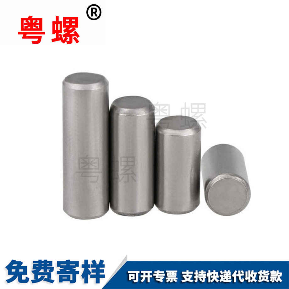 加工迪慶GB119圓柱銷