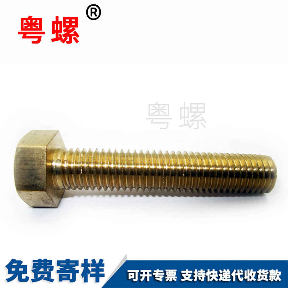 訂做西雙版納銅外西雙版納六角螺栓