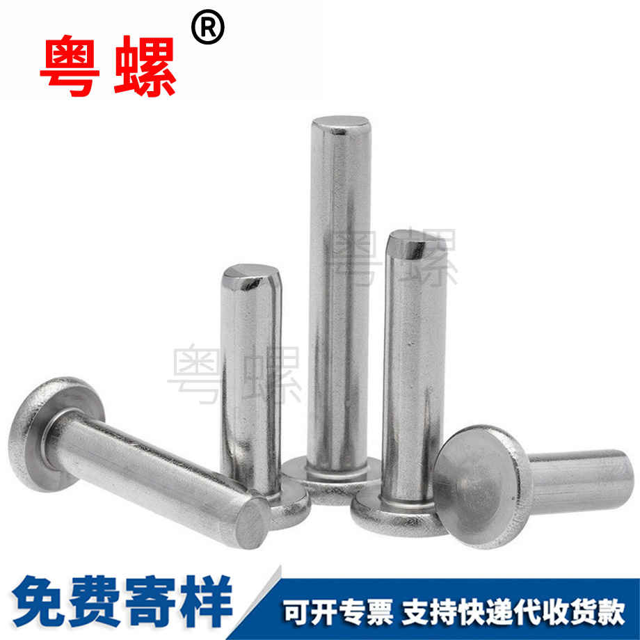 昌邑實(shí)心昌邑平頭鉚釘