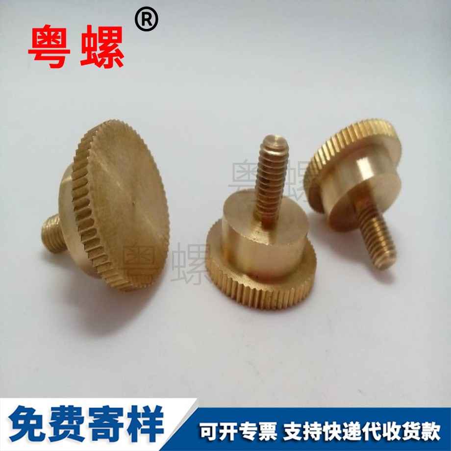 非標樂山直花樂山銅螺絲