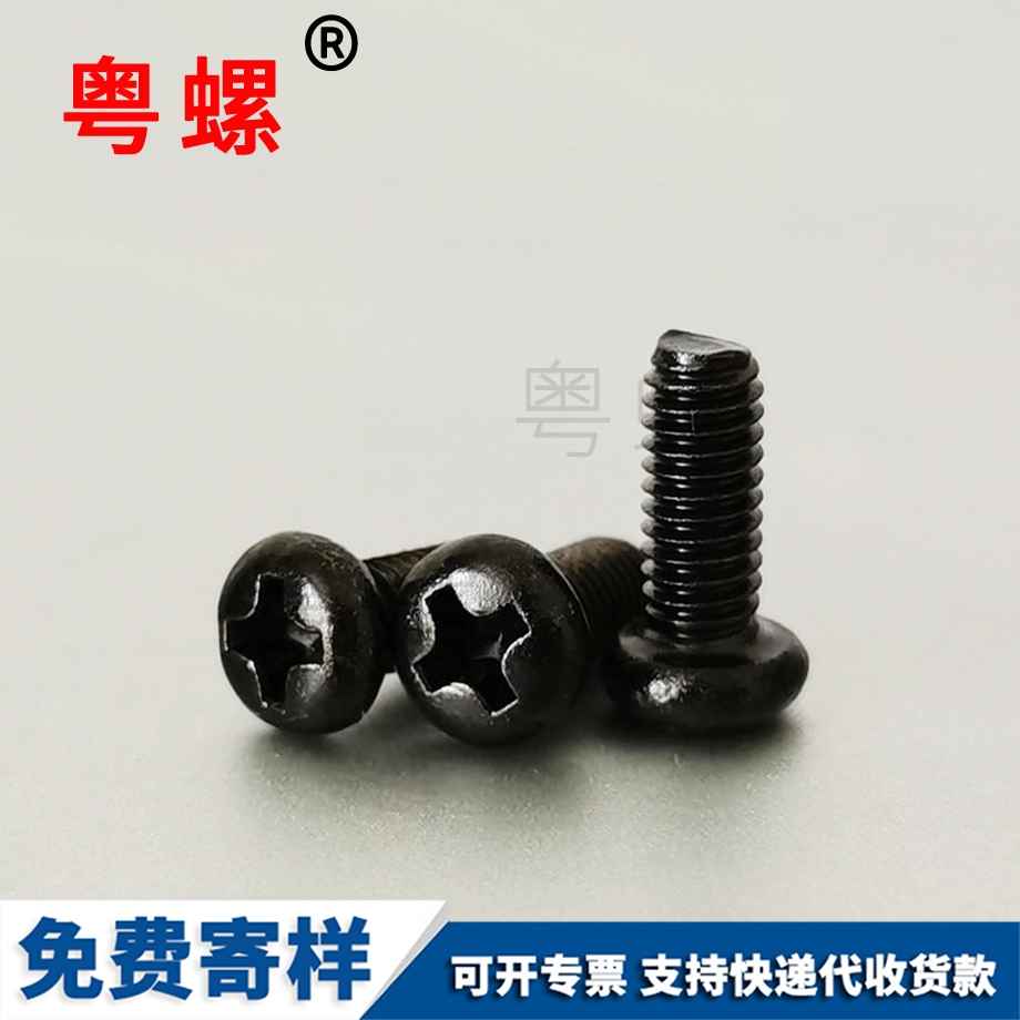 三沙盤頭三沙十字螺絲 三沙盤頭三沙十字螺絲