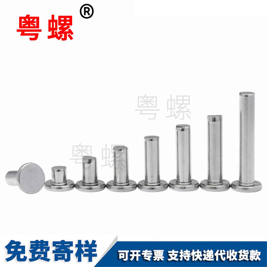 定制昌邑平頭實(shí)心鉚釘