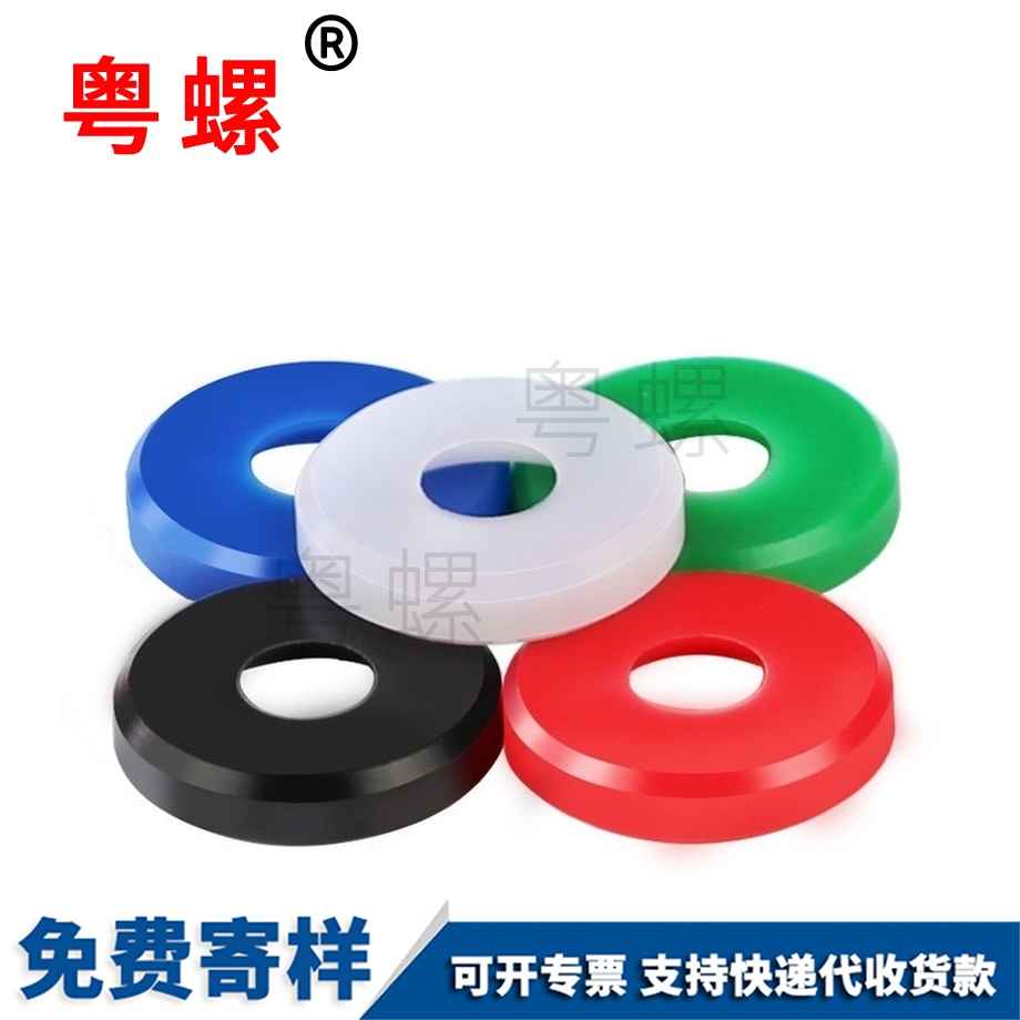 迪慶POM沉孔墊圈