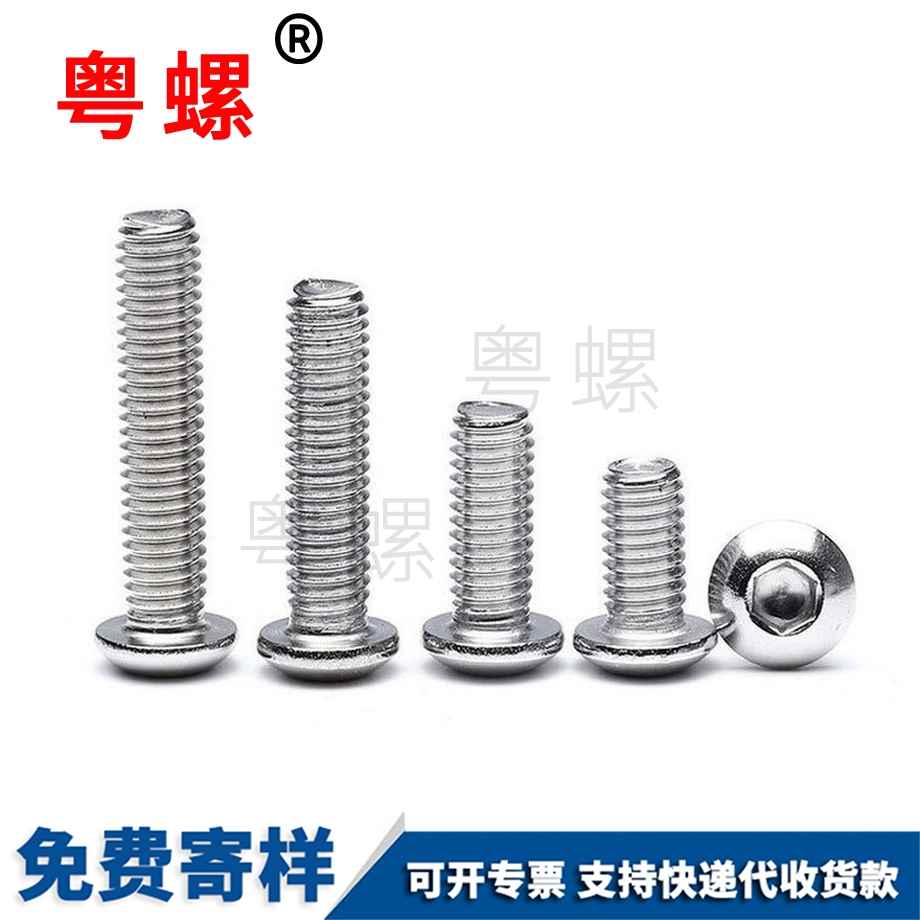 西雙版納半圓內(nèi)西雙版納六角螺絲 西雙版納半圓內(nèi)西雙版納六角螺絲