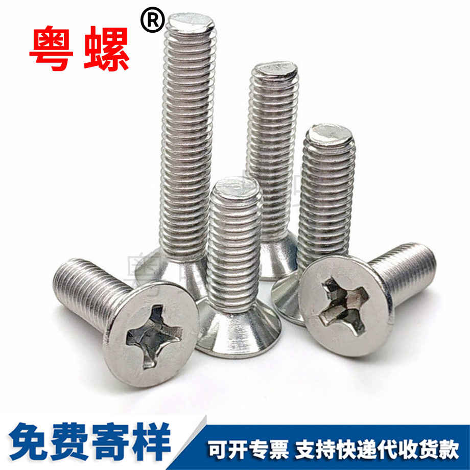 七臺河十字七臺河平頭螺絲 七臺河十字七臺河平頭螺絲