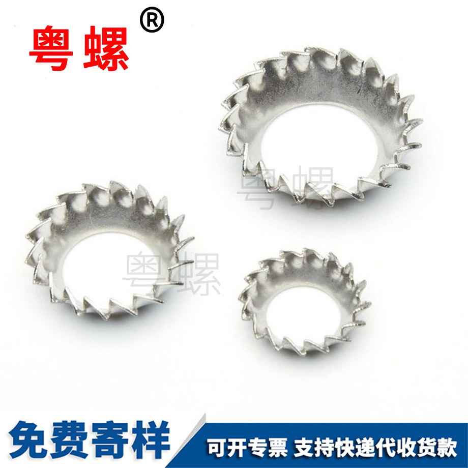 文山鎖緊漏斗墊圈 文山鎖緊漏斗墊圈