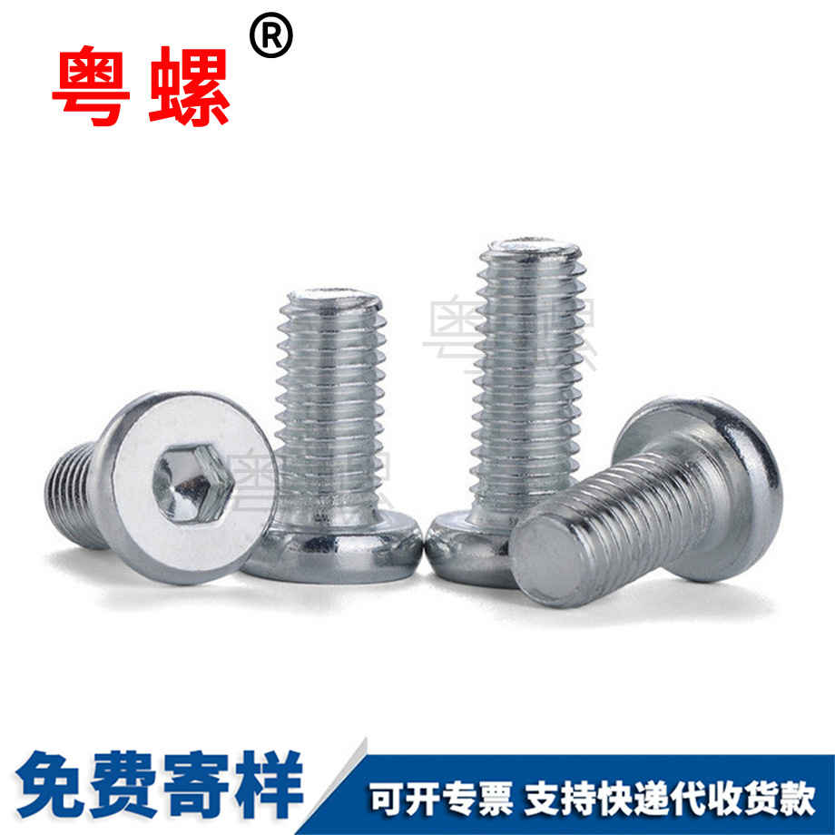 西雙版納平圓西雙版納頭內(nèi)西雙版納六角螺絲 西雙版納平圓西雙版納頭內(nèi)西雙版納六角螺絲