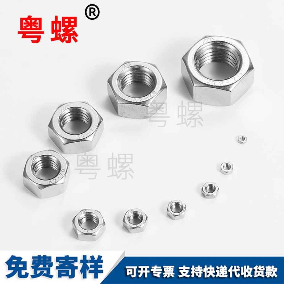 山西六角螺母 山西六角螺母