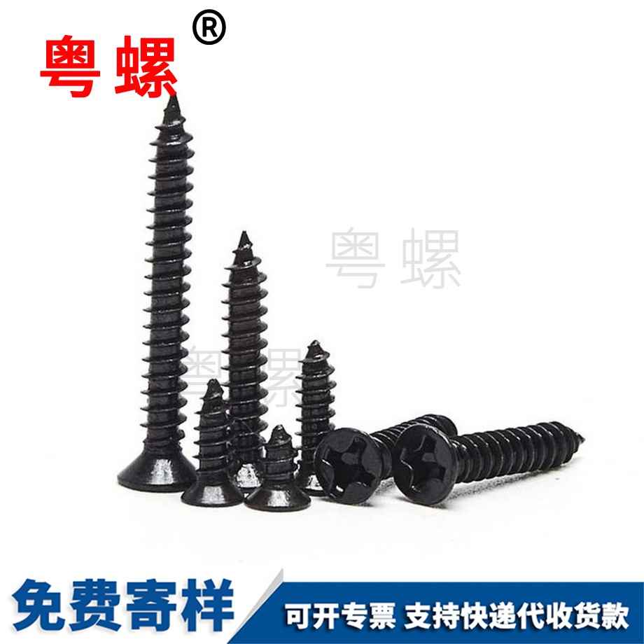 自攻山南螺絲釘 自攻山南螺絲釘
