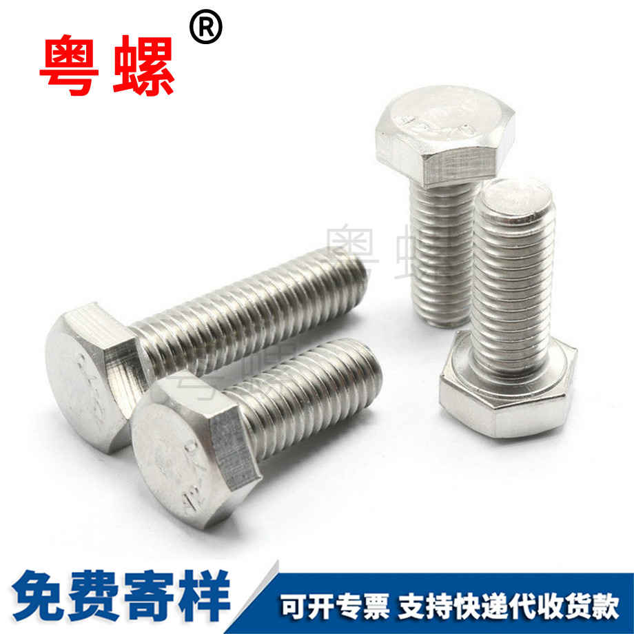 楚雄DIN933楚雄外楚雄六角螺絲
