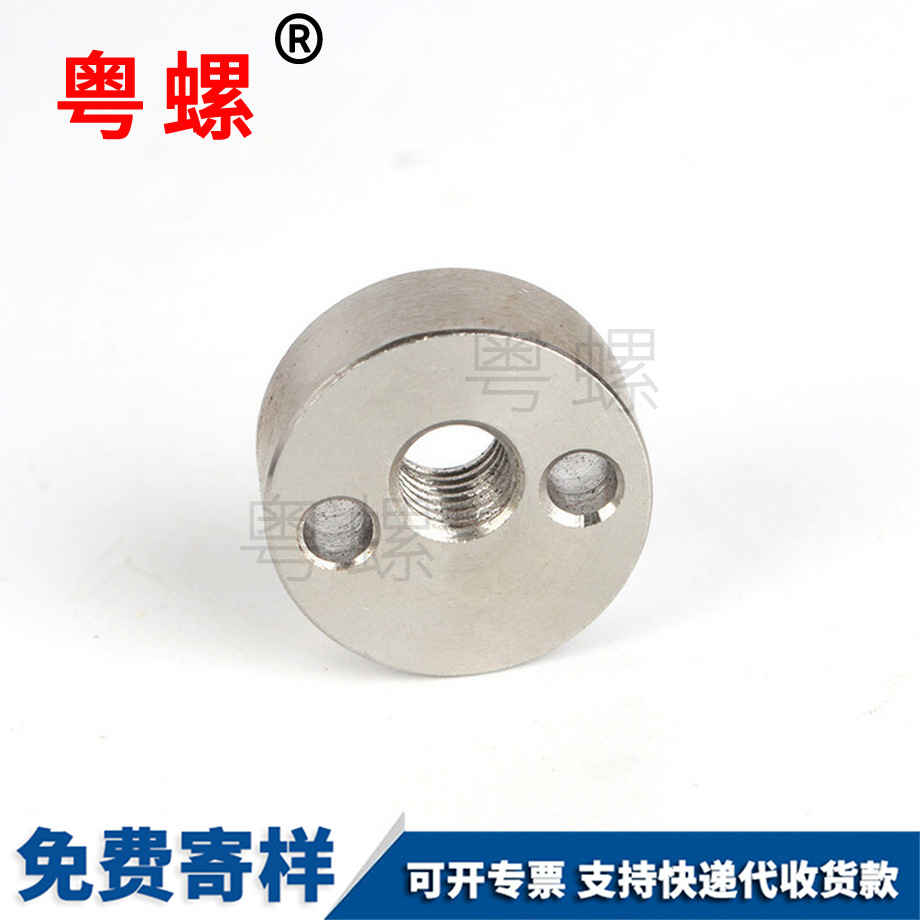 文昌端面開槽圓螺帽