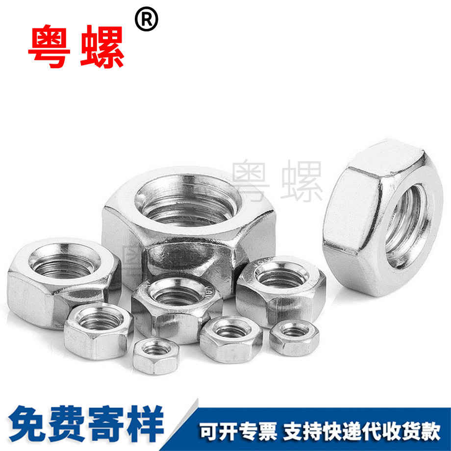 七臺(tái)河六角螺母 七臺(tái)河六角螺母