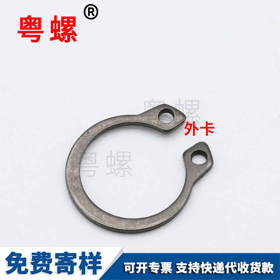 C型楚雄擋圈 C型楚雄擋圈