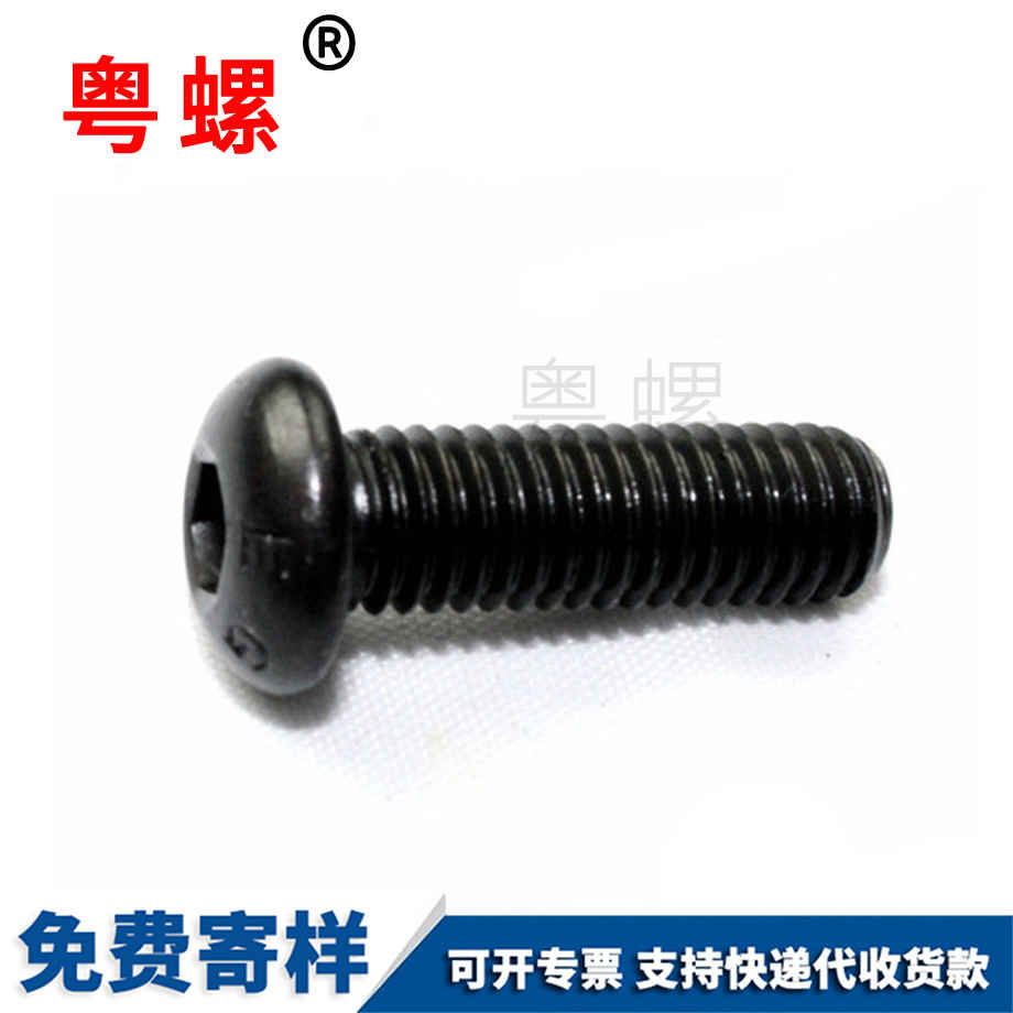 合金鋼內(nèi)六角楚雄盤頭螺絲 合金鋼內(nèi)六角楚雄盤頭螺絲