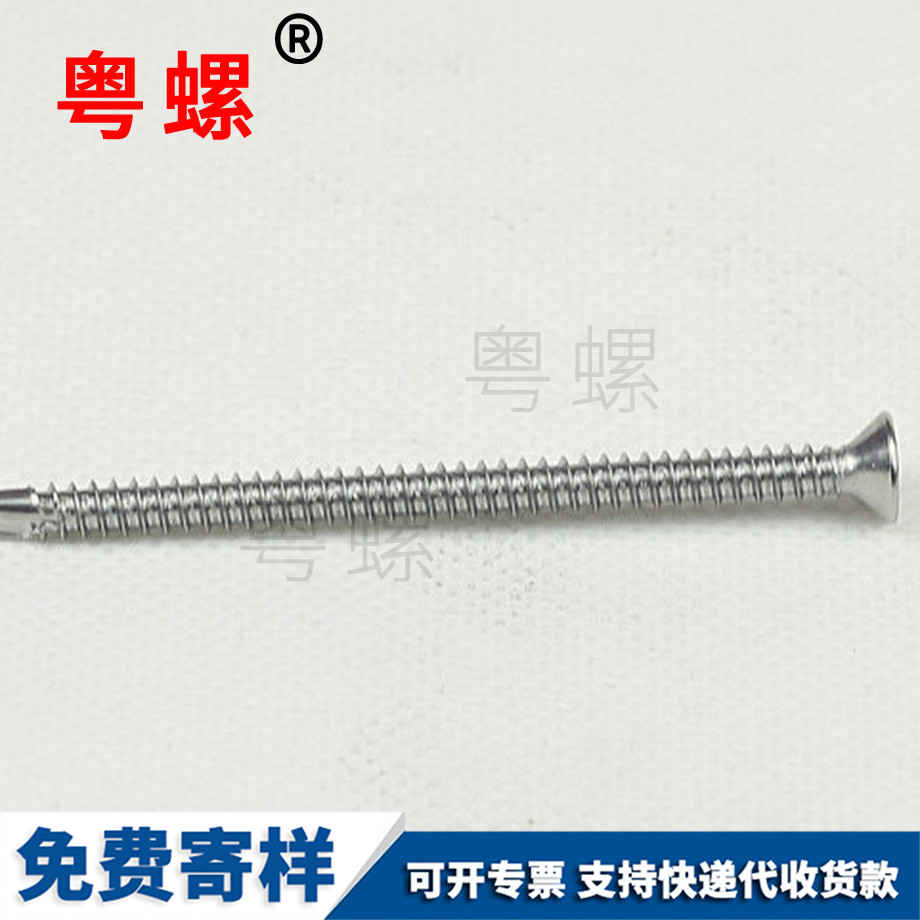 山南沉頭十字鉆尾 山南沉頭十字鉆尾