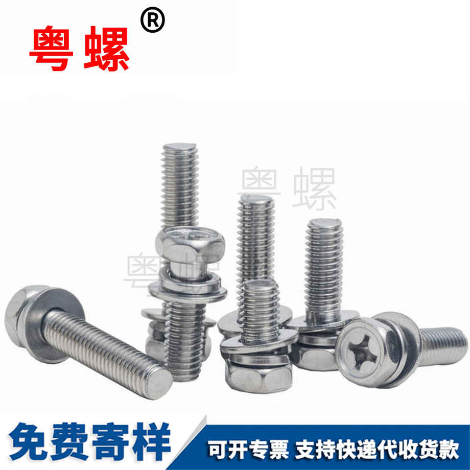 海西海西外六角三組合螺栓