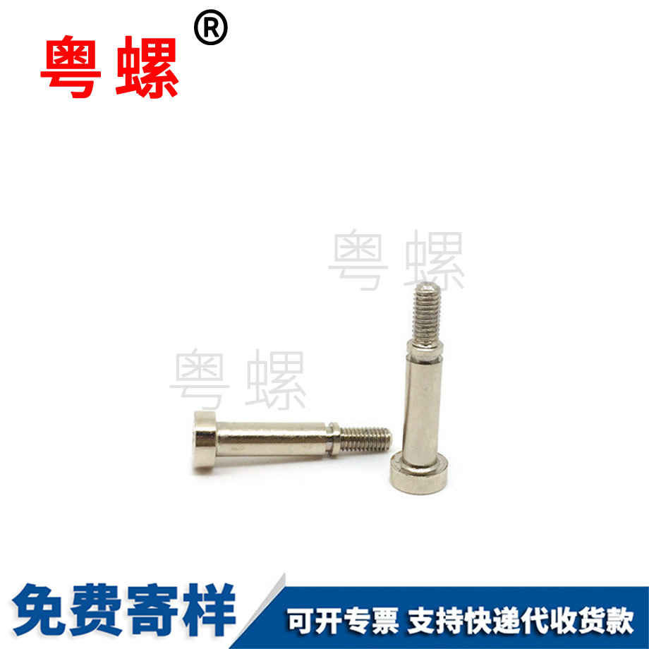 海西散熱器臺階螺釘 海西散熱器臺階螺釘