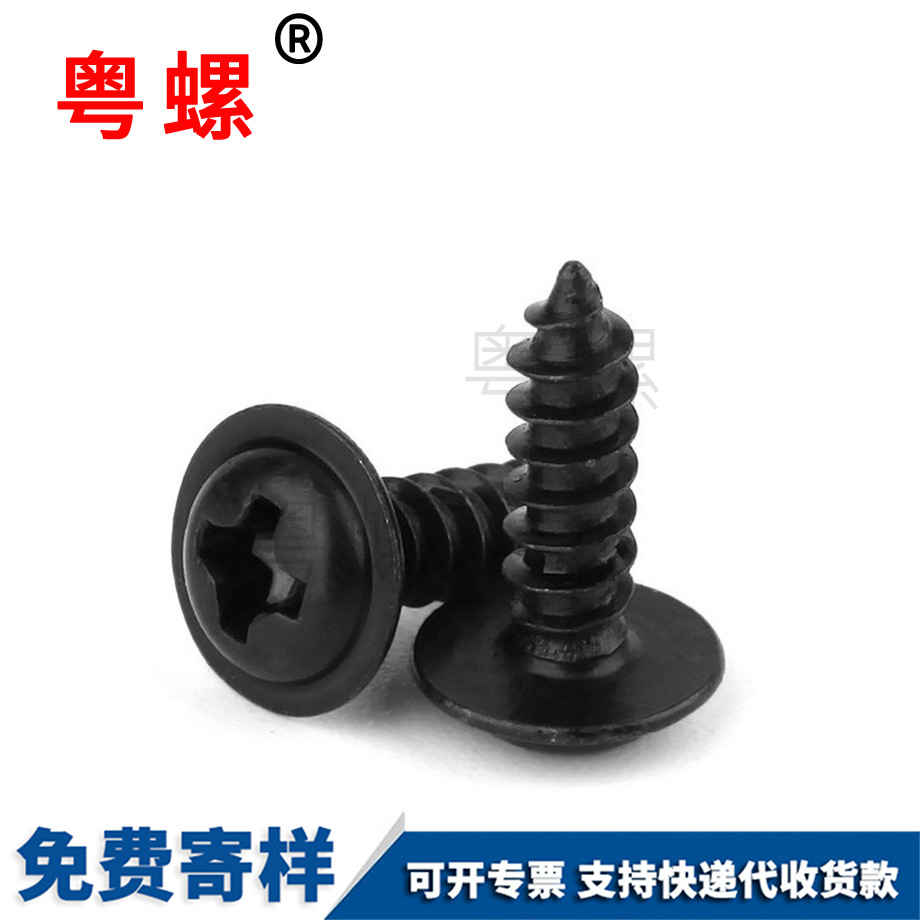 七臺(tái)河帶墊自攻