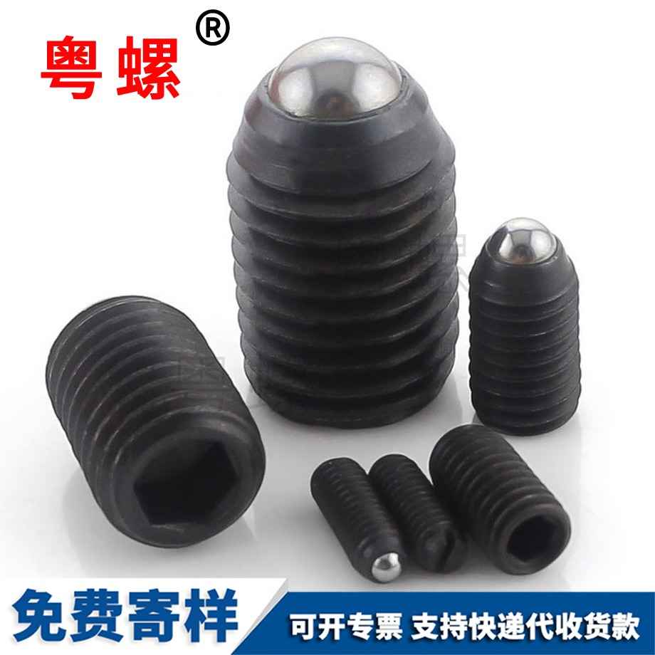 批發(fā)12.9無頭內(nèi)六角楚雄波珠螺絲