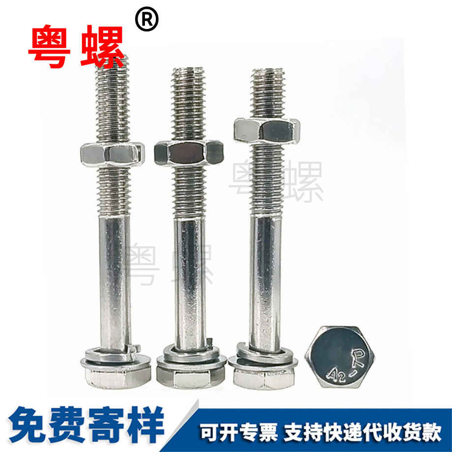 西雙版納半螺紋螺桿 西雙版納半螺紋螺桿