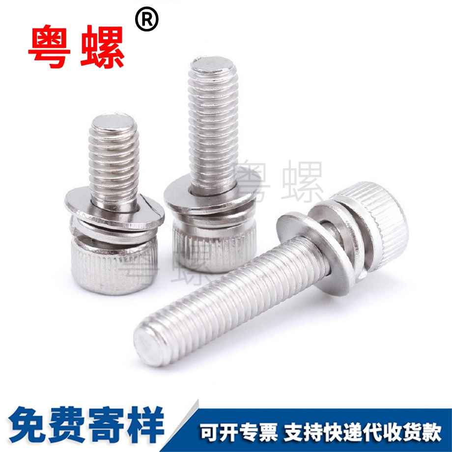 海西內(nèi)六角組合螺絲 海西內(nèi)六角組合螺絲