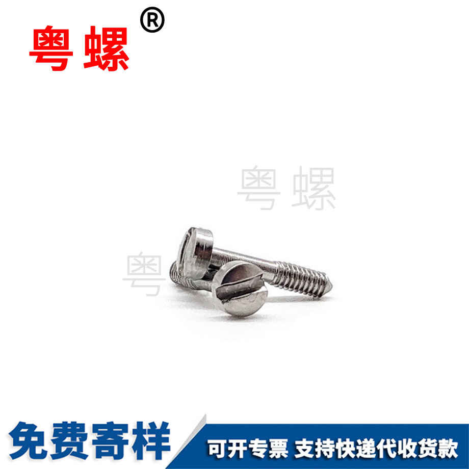 松楚雄不脫螺絲 松楚雄不脫螺絲