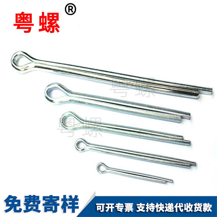 西安A3鋼開口銷