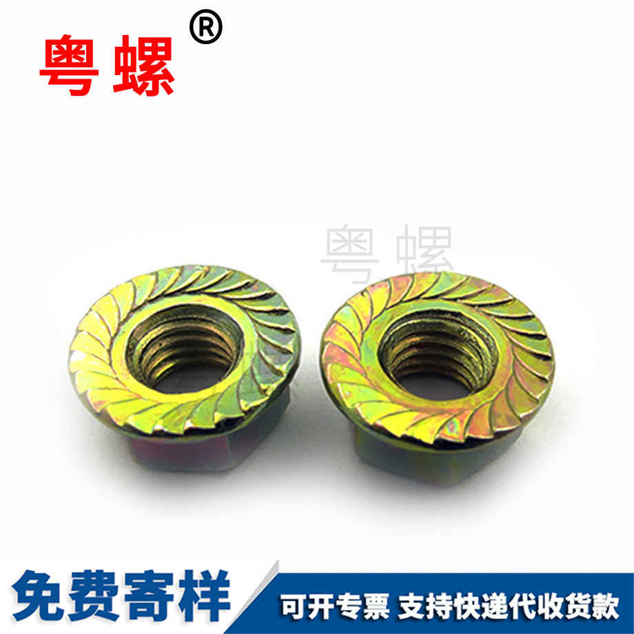 山南帶齒山南六角螺帽 山南帶齒山南六角螺帽