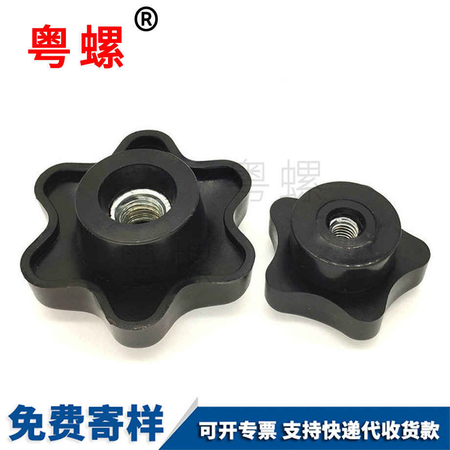 通孔五六角星型把手 通孔五六角星型把手