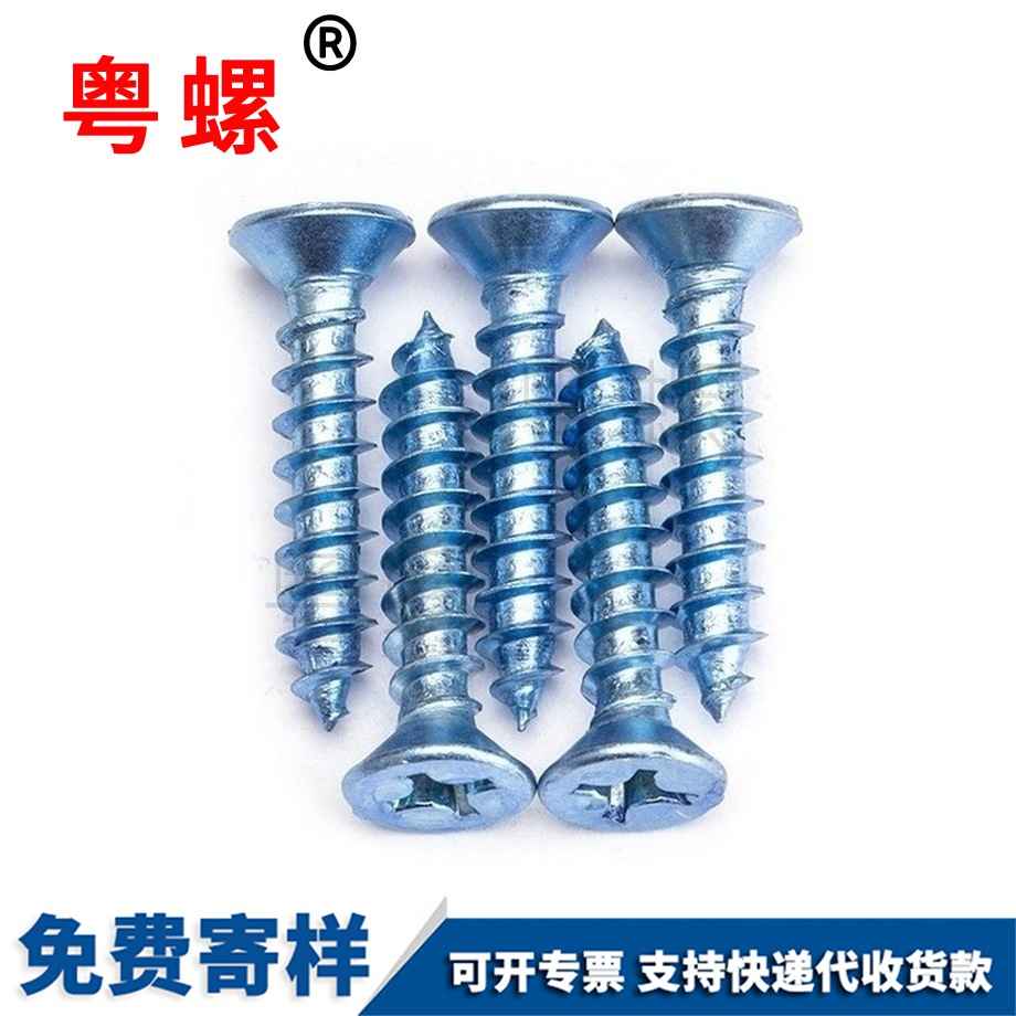 沉頭木七臺(tái)河螺絲釘