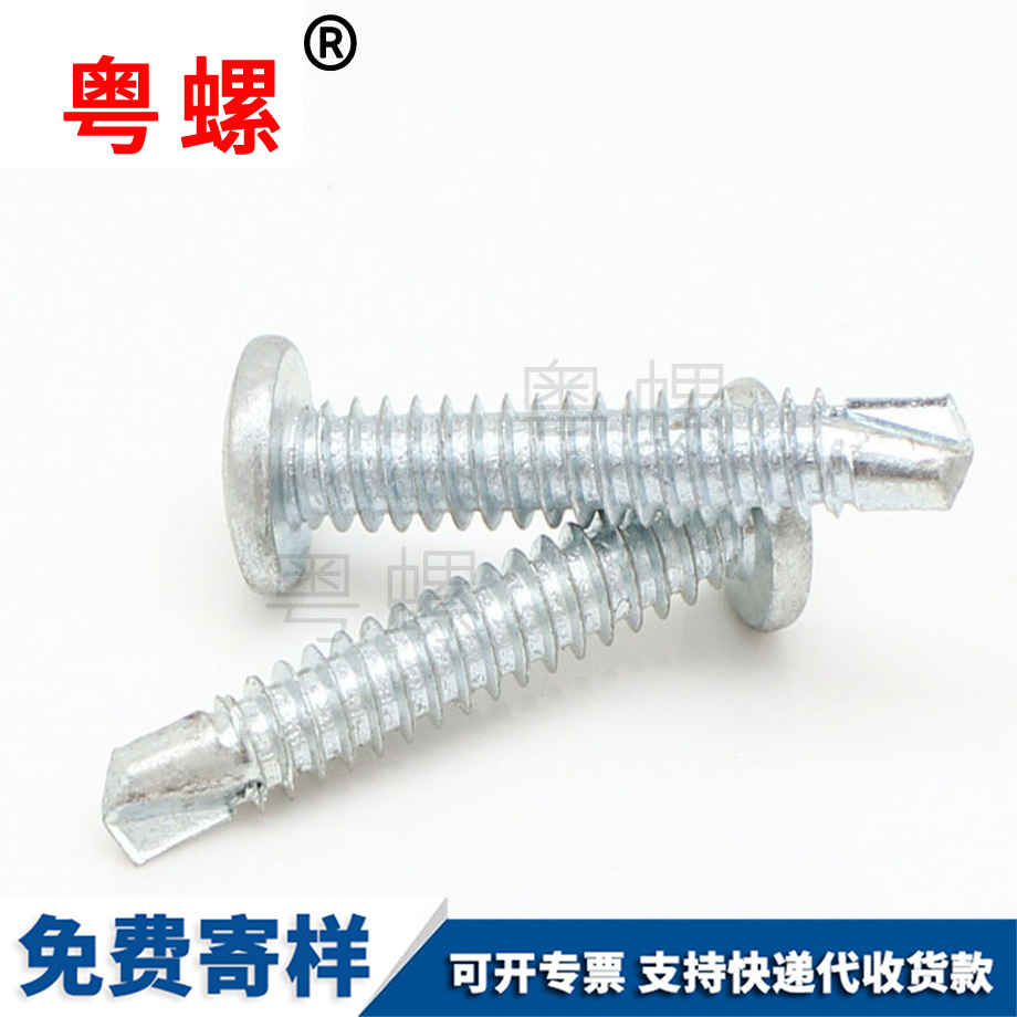 燕尾迪慶螺絲釘 燕尾迪慶螺絲釘