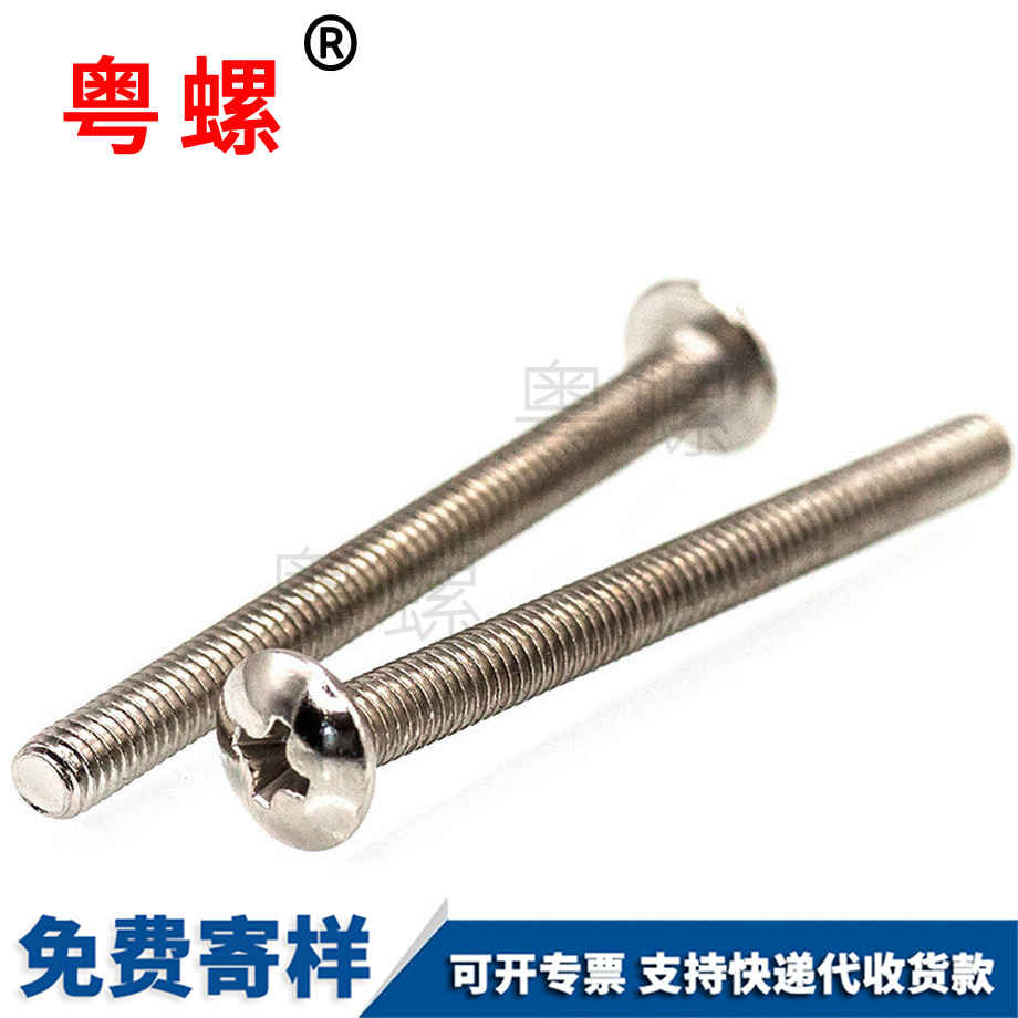 定制楚雄十字楚雄大扁頭楚雄機(jī)牙螺絲