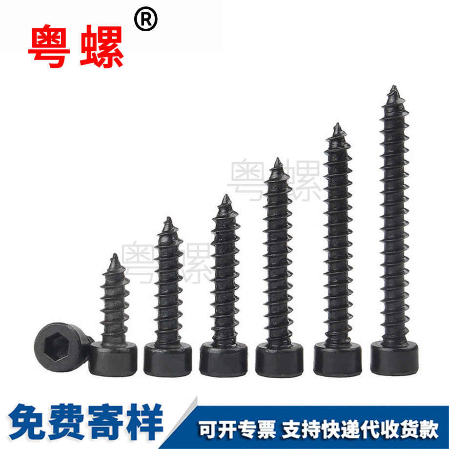 圓柱頭內六角 圓柱頭內六角