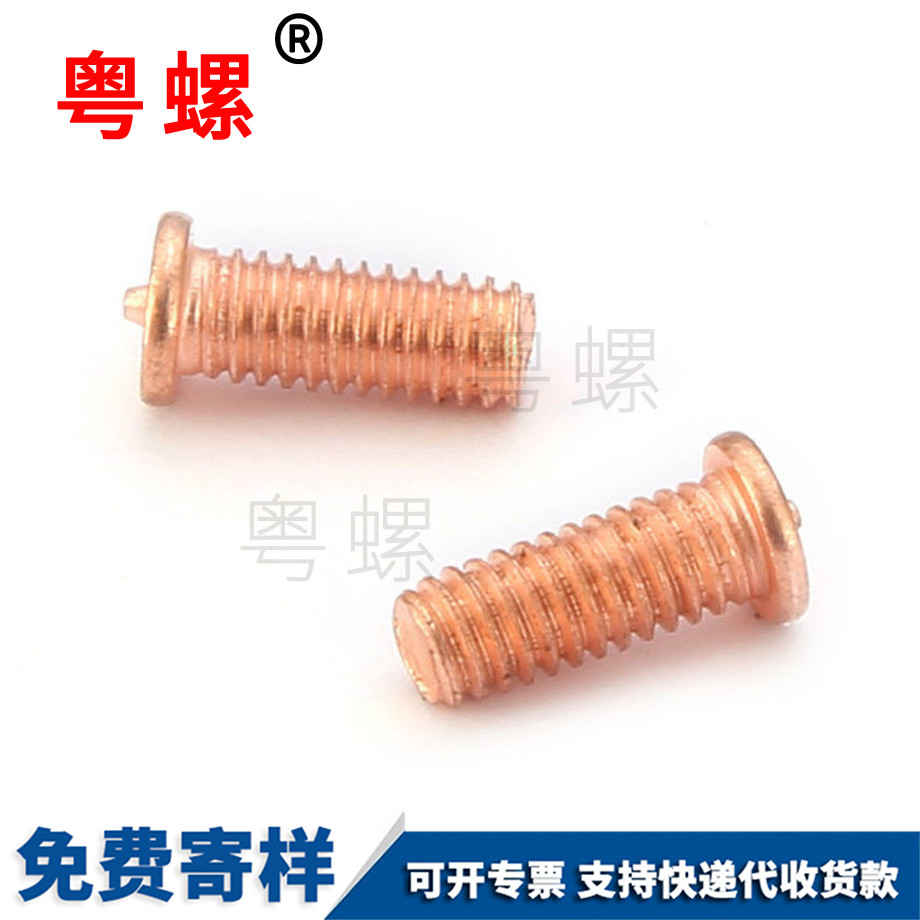 山南焊接螺絲 山南焊接螺絲