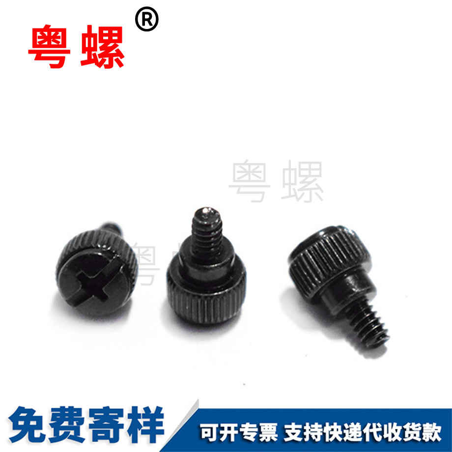 西安電腦機(jī)箱側(cè)板螺釘 西安電腦機(jī)箱側(cè)板螺釘