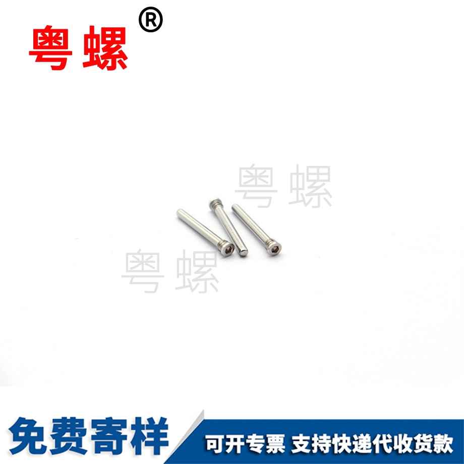 智能手表帶山南連接螺絲