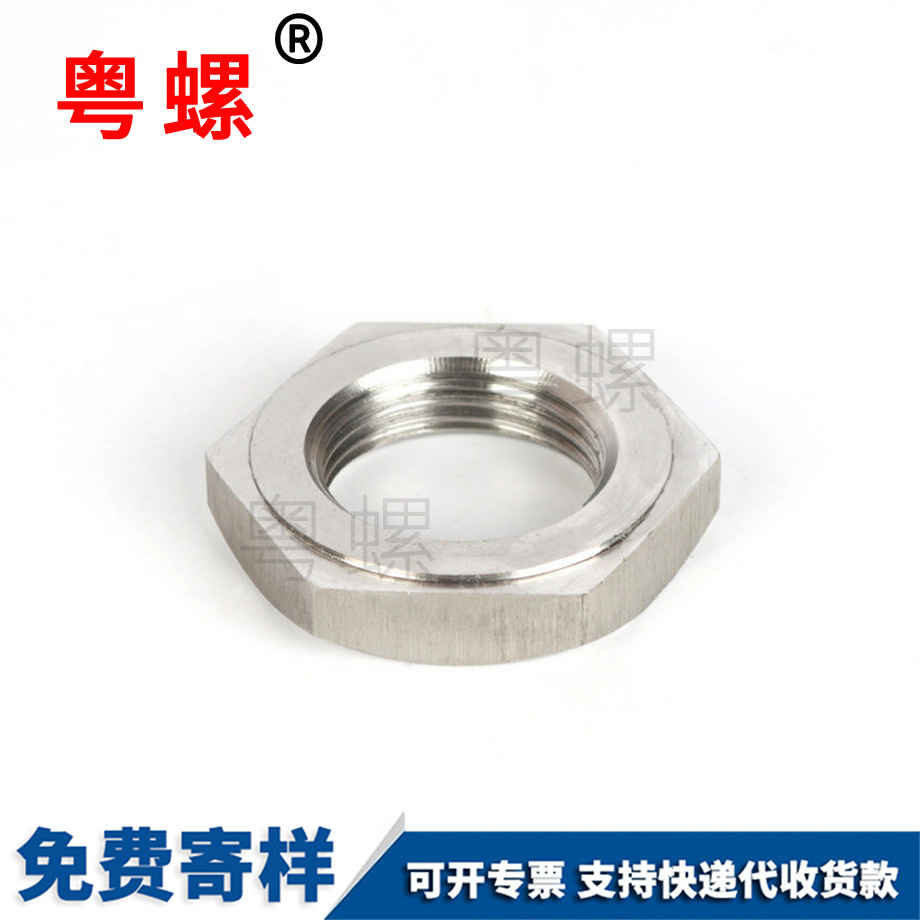 不銹鋼西雙版納薄西雙版納六角螺母