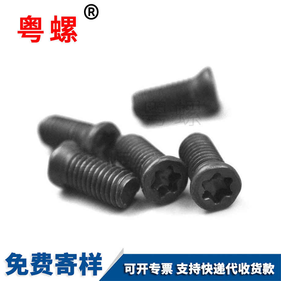 楚雄梅花頭刀把螺絲 楚雄梅花頭刀把螺絲