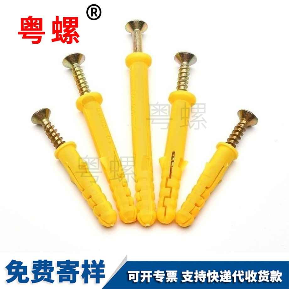 定制小黃魚尼龍西雙版納塑料膨脹管